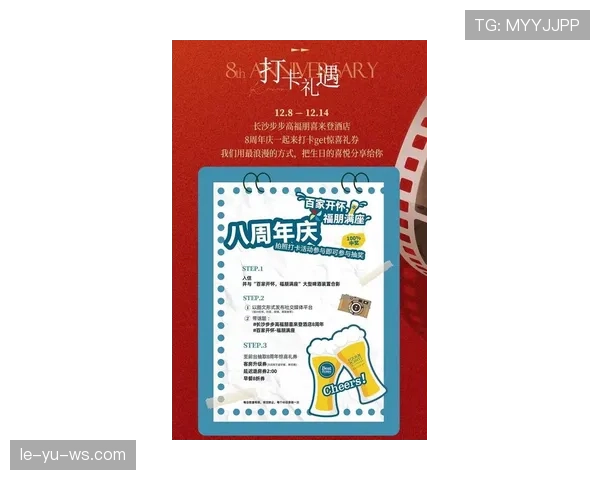 福登携手新赞助商开启品牌合作新纪元