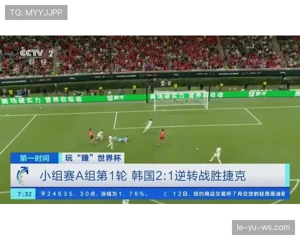 世界杯A组出线形势分析,韩国与捷克竞争白热化 世界杯A组出线形势分析,韩国与捷克竞争白热化